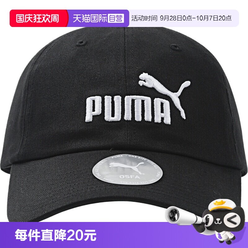 【自营】puma彪马ESS NO.1 LOGO BB Cap男女运动休闲帽子02599901