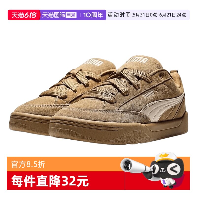 【自营】PUMA彪马板鞋男女鞋小麦色面包鞋休闲鞋运动鞋401606-13