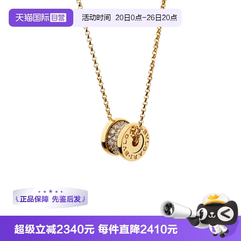 【自营】中古99新宝格丽B.zero1系列18K黄金镶钻项链小蛮腰项链