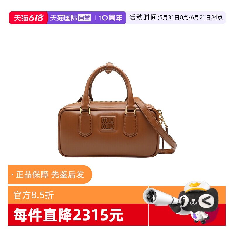 【自营】miu miu/缪缪女士牛皮革时尚纯色手提休闲拉链单肩斜挎包
