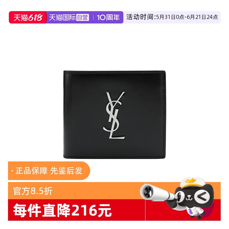 【自营】saint laurent/圣罗兰 牛皮革钱包男轻奢高级感对折卡包