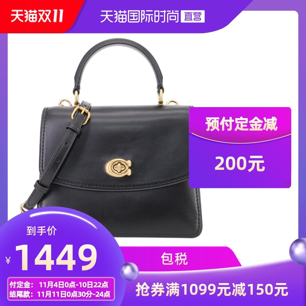 【直营】COACH蔻驰 女士牛皮包包时尚潮中号单肩斜挎手提包52664
