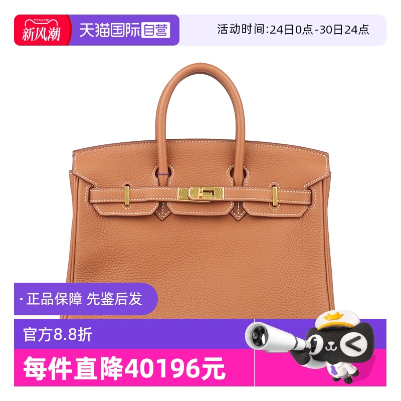 【自营】中古9新HERMES(爱马仕)BIRKIN金棕TOGO皮25手提女包包包