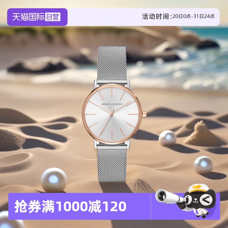 【自营】Armani Exchange阿玛尼石英女士手表简约气质AX5537正品
