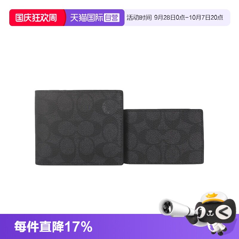 COACH/蔻驰男士PVC短款钱包