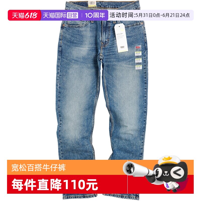 【自营】Levi’s/李维斯514修身直筒男牛仔裤水洗磨白休闲裤春夏
