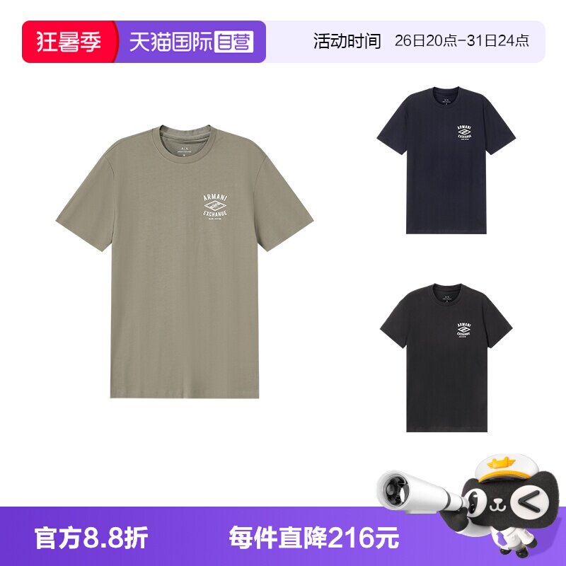 阿玛尼男士圆领短袖T恤