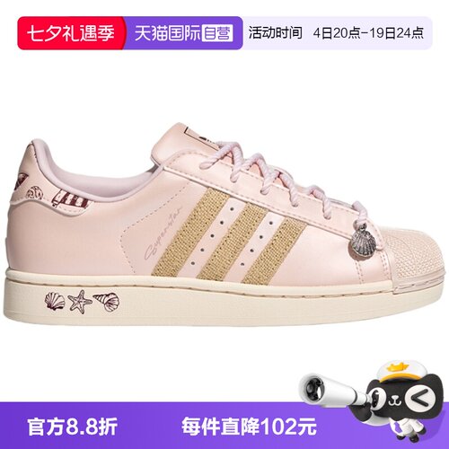 【自营】adidas阿迪三叶草SUPERSTAR II男女运动休闲鞋白鞋LB9764