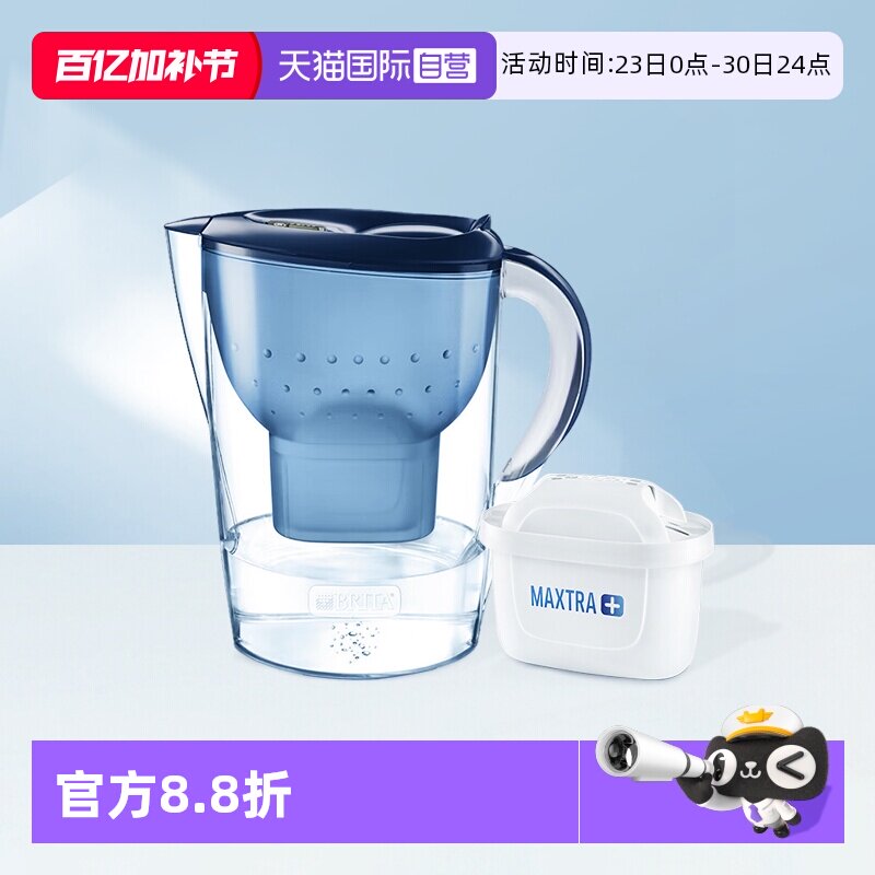 【自营】德国BRITA碧然德家用滤水壶滤芯Marella净水壶过滤净水器