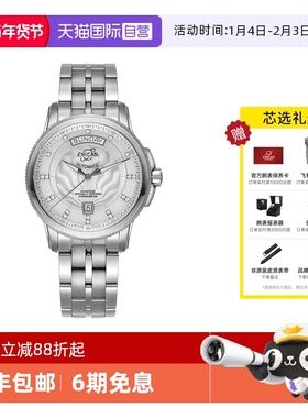 【自营】Enicar英纳格表 天文台认证机械钢带男表3269/51/337aCHA