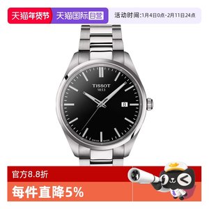 【自营】天梭(TISSOT)PR100系列男士石英手表瑞士正品节日送礼