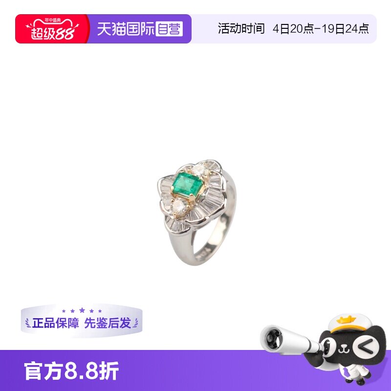 【自营】中古95新日本进口哥伦比亚祖母绿群镶钻石戒指K18黄金