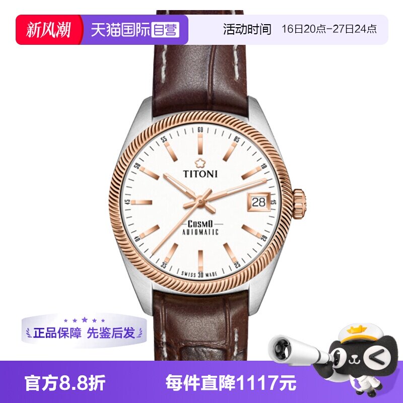 【自营】中古99新梅花宇宙系列女士手表自动机械腕表白盘日历瑞士
