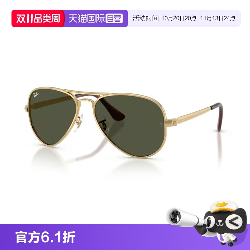 【自营】RayBan雷朋飞行员金属墨镜男女款高级眼镜太阳镜0RB3925