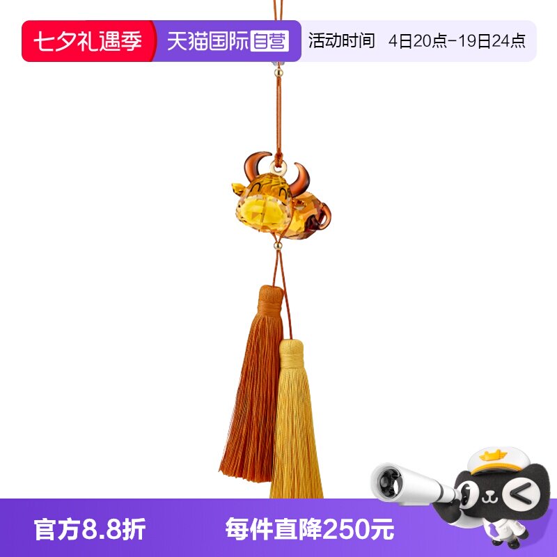 Swarovski/施华洛世奇挂饰挂坠