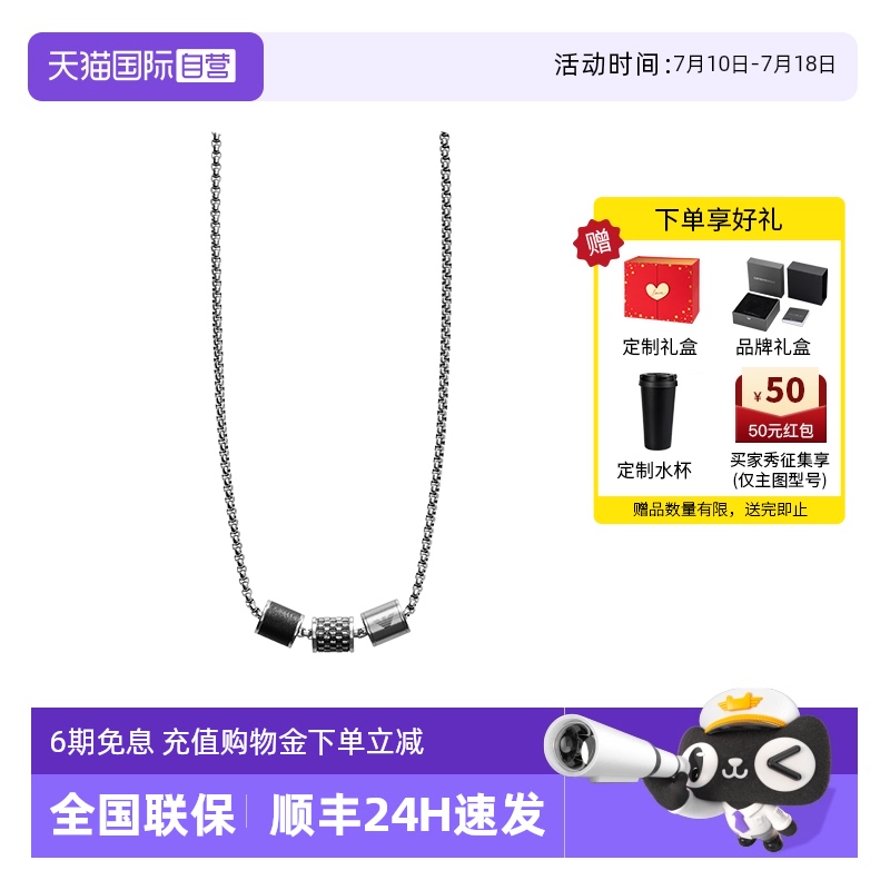 【自营】Armani阿玛尼易烊千玺同款小蛮腰古巴项链男潮流嘻哈礼物