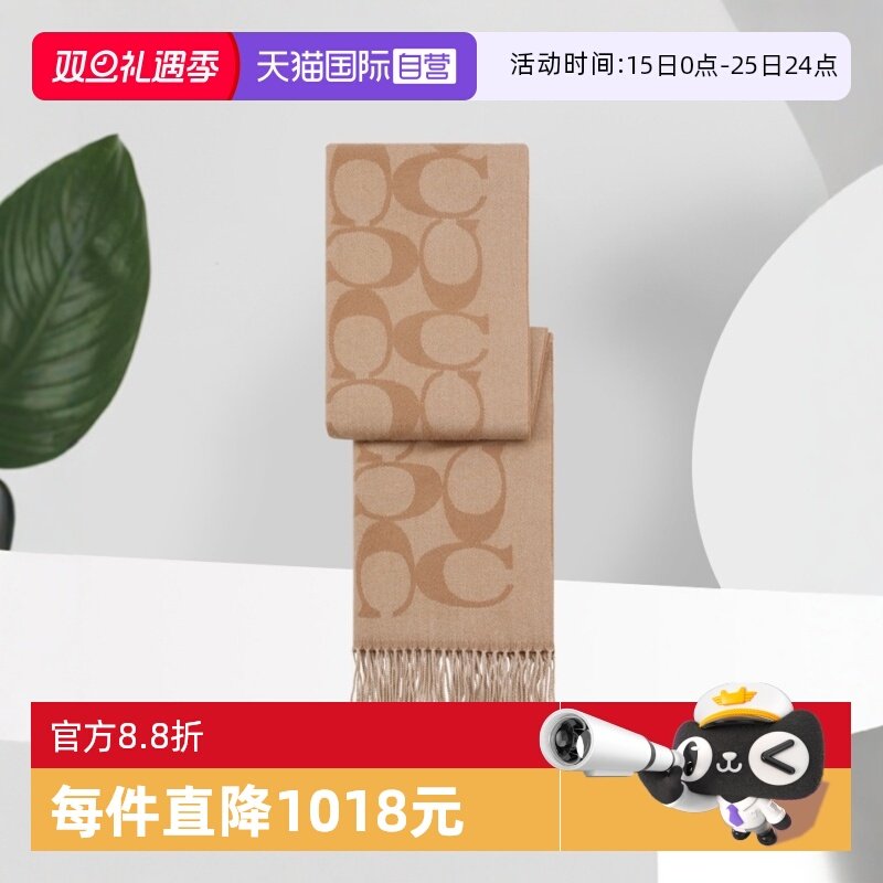 【自营】COACH/蔻驰女士羊毛围巾经典老花时尚百搭秋冬围脖披肩