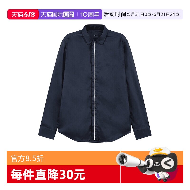 【自营】Armani Exchange阿玛尼 男士棉质长袖衬衫AX休闲开衫