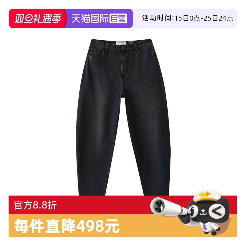 【自营】Marc O'Polo【商场同款】直筒宽松水洗弯刀阔腿牛仔裤女