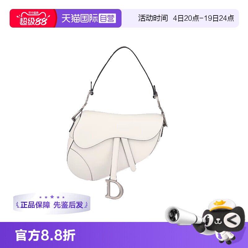 【自营】中古8.5新DIOR迪奥马鞍包白色牛皮单肩包二手奢侈品包包