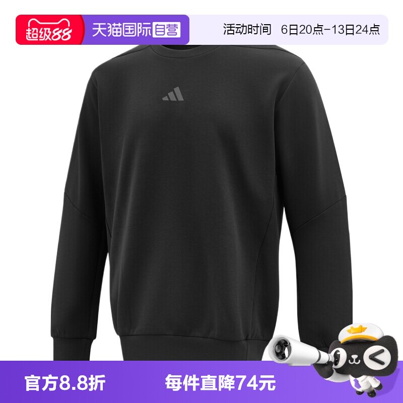 【自营】阿迪达斯男子D4T CREW SWEATS针织无帽运动卫衣JJ4642