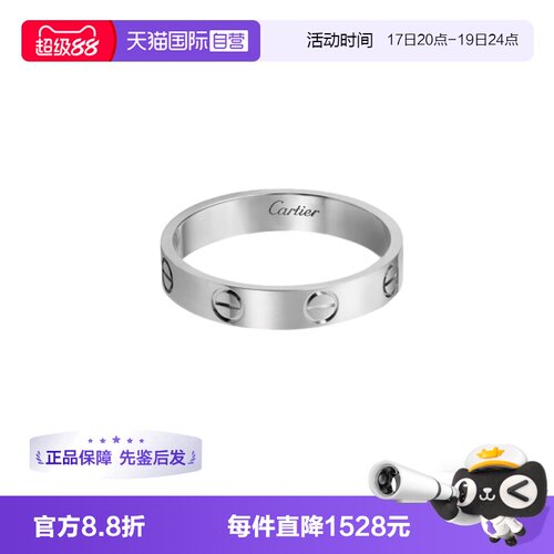 【自营】中古99新卡地亚LOVE系列18K白金窄版无钻戒指宽3.6毫米