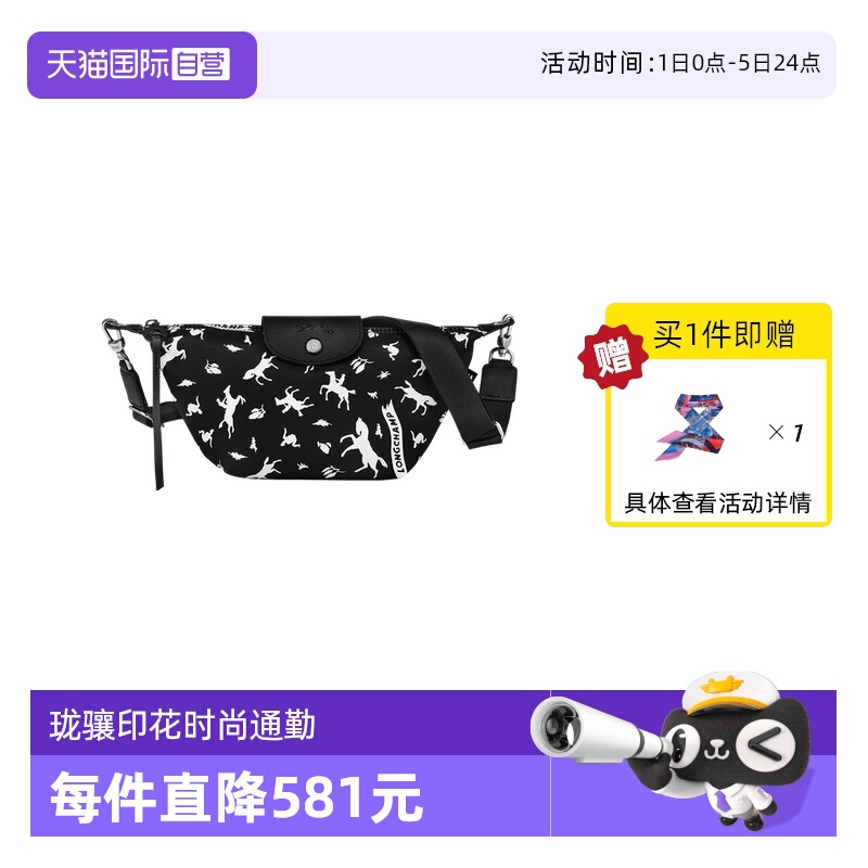 自营斜挎包LONGCHAMP/珑骧