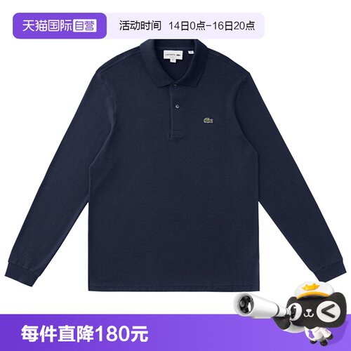 Lacoste/拉科斯特男士长袖POLO衫
