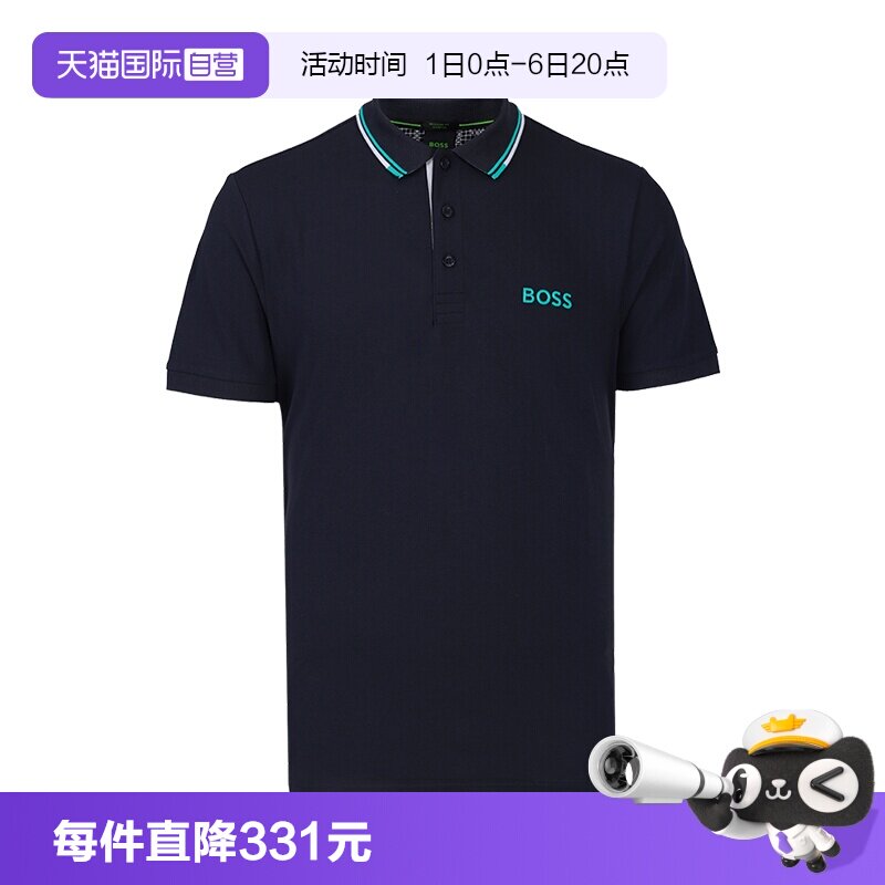 【自营】Hugo Boss男士夏季商务休闲翻领Polo衫短袖男装