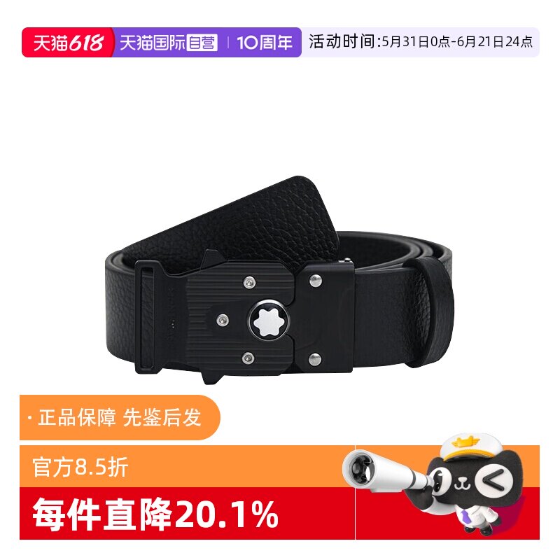 万宝龙(MONTBLANC)男士皮带