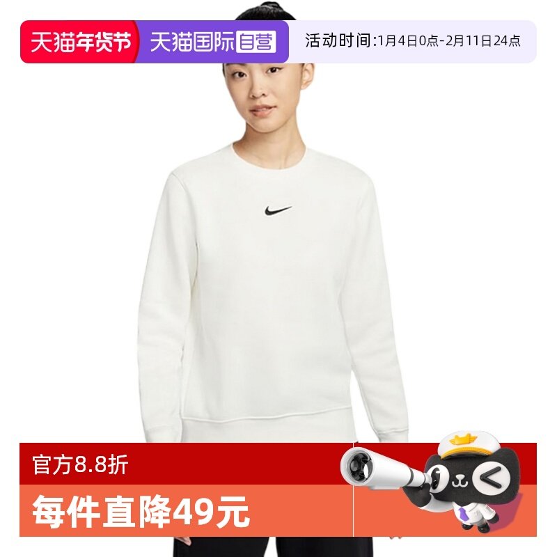 �ۻ��㣺DQ5752133 M ����Ӫ��Nike/�Ϳ�PHNX FLC STD CREWŮ�˶�������ͷ��DQ5752-133 841.29Ԫ��3��(��280.43Ԫ/������88VIP 95��)