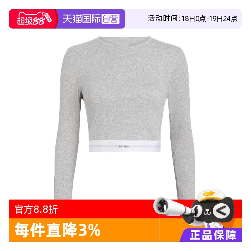 【自营】Calvin Klein/凯文克莱女士长袖打底衫T恤 000QS7217E