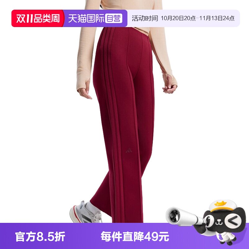 【自营】adidas阿迪达斯女三条纹直筒运动西装裤针织长裤HY2116