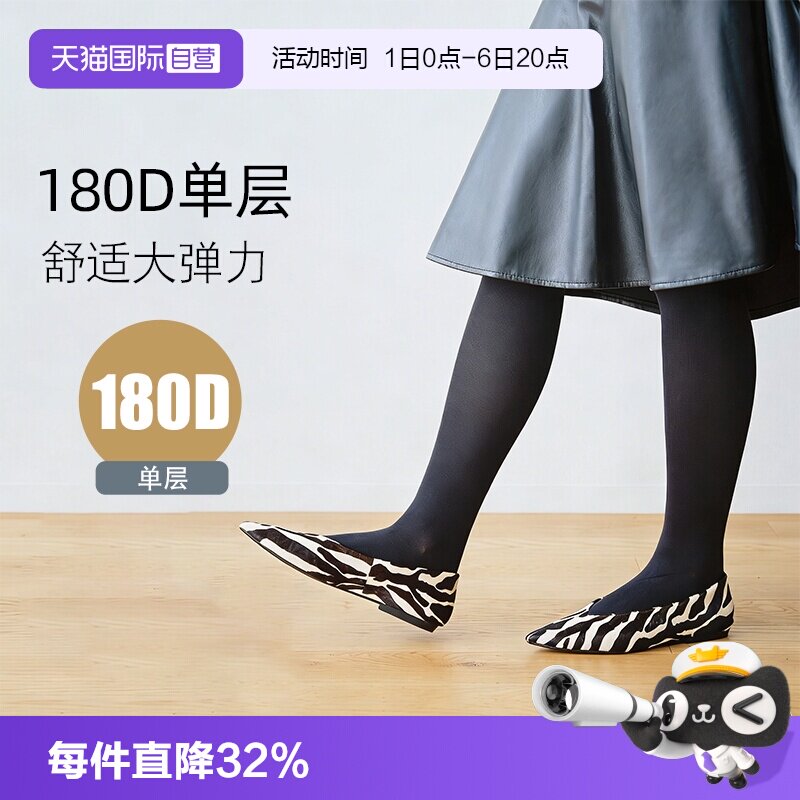 ATSUGI/厚木180D连裤袜