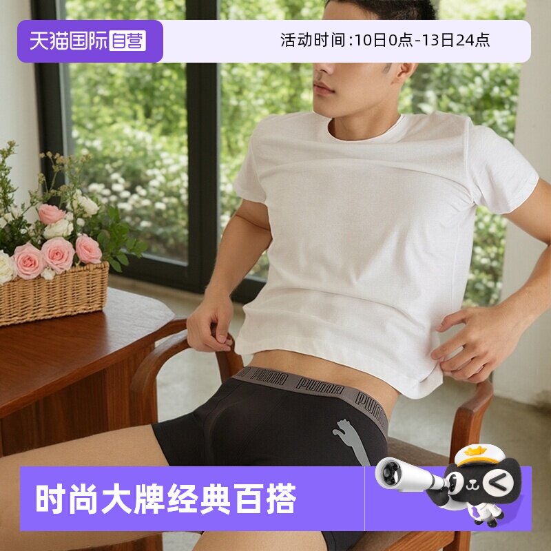 【自营】PUMA彪马男士内裤透气运动休闲经典印花男款平角裤3条装