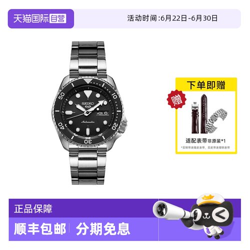 Seiko/精工运动时尚100米防水