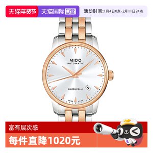【自营】中古未使用美度贝伦赛丽系列男表自动机械男士腕表送礼物
