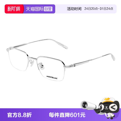 Montblanc万宝龙眼镜架