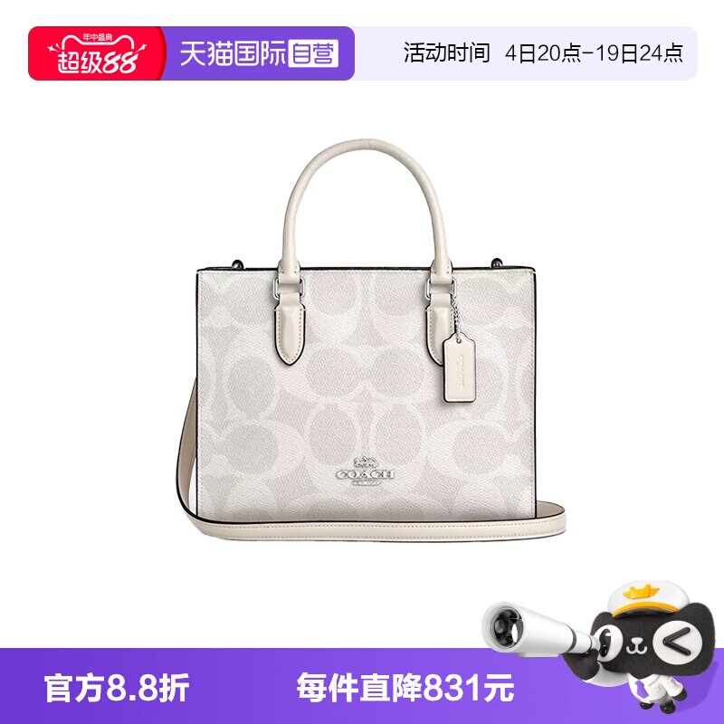 【自营】COACH/蔻驰女包 Maggie帆布托特包斜挎包白色CAL28 SVXU5