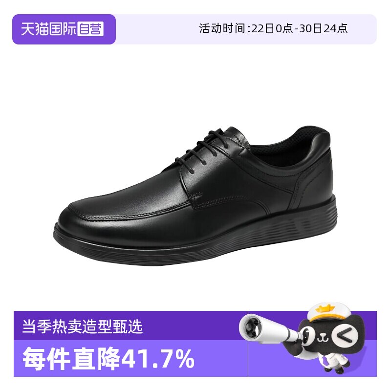 【自营】Ecco/爱步休闲时尚商务男款增高正装皮鞋结婚软底新郎鞋