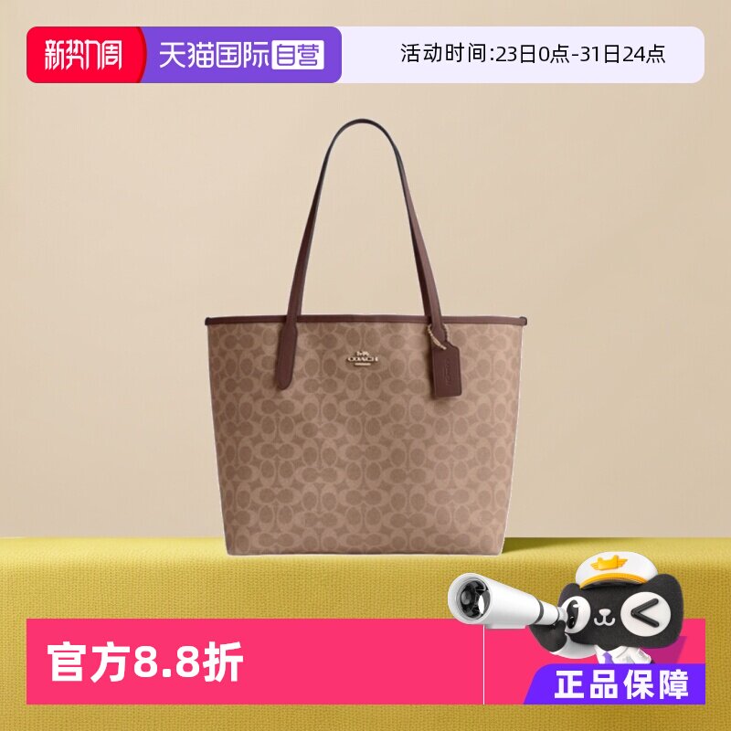 【自营】COACH/蔻驰经典老花女士托特包大容量单肩手提