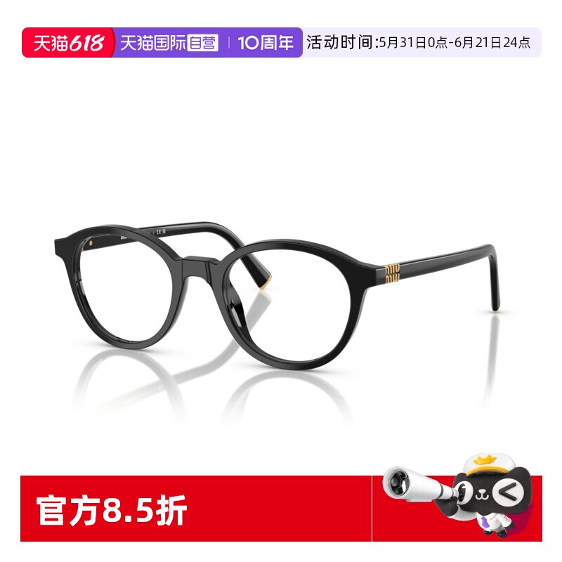 【自营】MIUMIU/缪缪眼镜框时尚复古椭圆素颜近视眼镜架VMU 02WVF