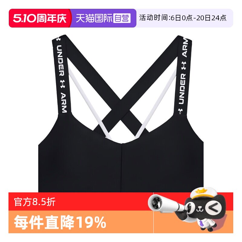 【自营】UA安德玛运动内衣女士Crossback背心美背防震文胸1361033