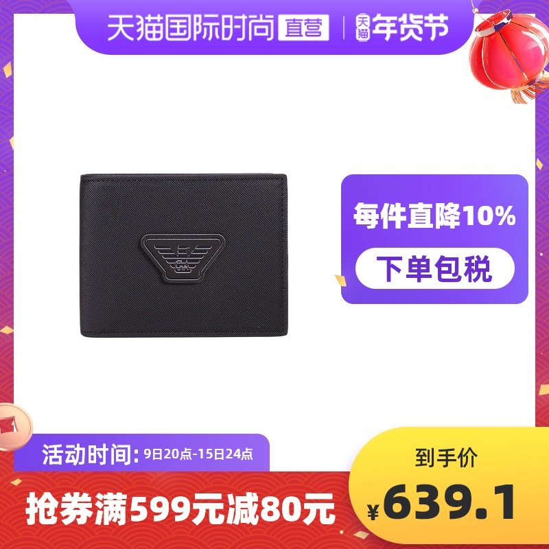 【直营】Emporio Armani阿玛尼男士钱包卡包钥匙礼物钥匙包男钱包