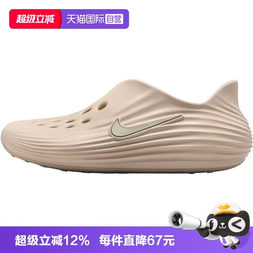 【自营】NIKE耐克REACTX REJUVEN8男子运动休闲凉鞋HV5060-100
