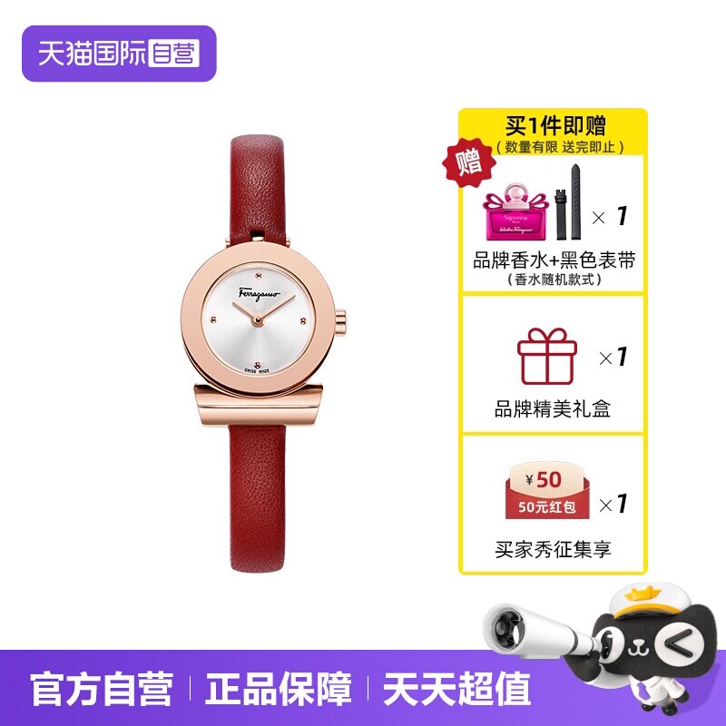 菲拉格慕品牌女士手表红色送礼