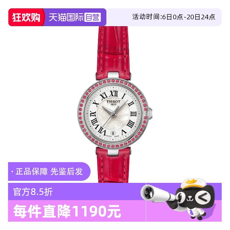 【自营】中古未使用天梭小美人系列女士手表石英女表瑞士贝母腕表