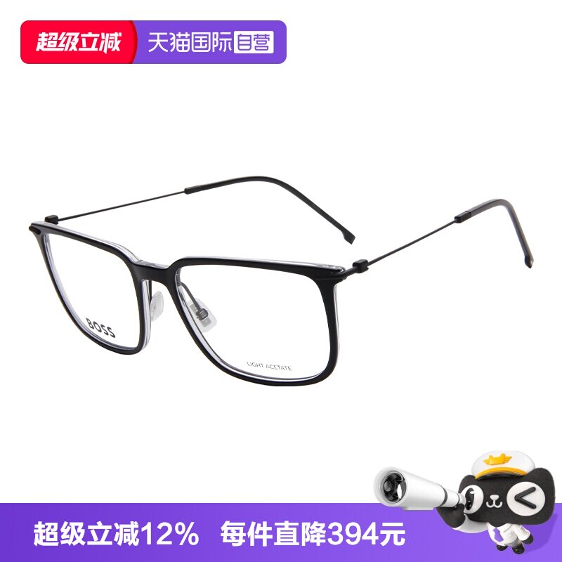 【自营】BOSS光学眼镜架男款黑色镜框黑色镜腿近视眼镜框1484