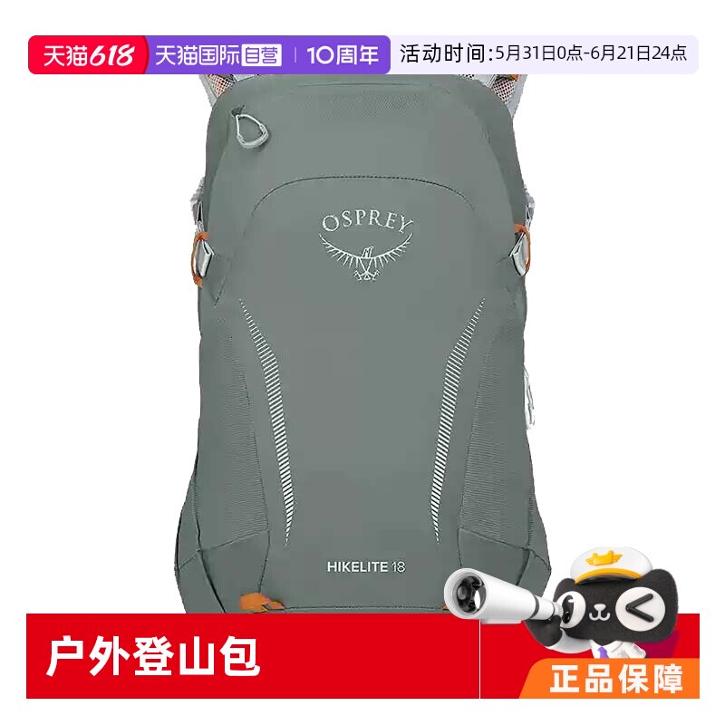 【自营】OSPREY Hikelite 18LLogo标志 尼龙 书包背包双肩包徒步