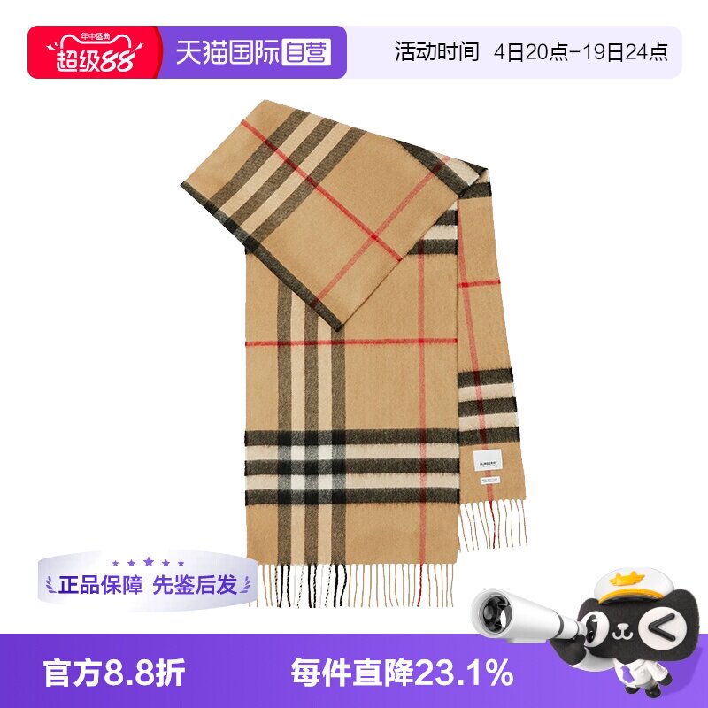 【自营】Burberry博柏利羊毛绒格纹围巾情侣流苏保暖围脖空调披肩